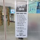 김영란 헤어