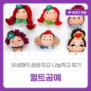 [9월 재능나눔] 파스텔화 | 유성매직 꿈샘 토요 나눔학교 후기 &#39;퀼트공예&#39;