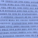 [윤쌤만 답줘요] 군인연금법상 사망보상금 지급청구 당사자 소송 vs 우선협상대상자지정 취소로 인한 손배청구 이미지