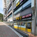 코오롱하늘채공인중개사사무소 | 거제시 부동산 아주동 아파트 매물 많은 &#39;코오롱하늘채 공인중개사사무소&#39;