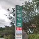 밤밭골가든 네이버블로그