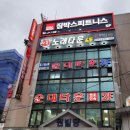 락휴 노래타운 좌동점 | 📍 신림 락휴 노래타운 방문 후기 🎤🍺