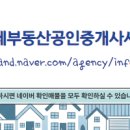 오브제부동산공인중개사사무소 이미지