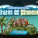 환상의 섬 이미지