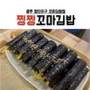 찡찡꼬마김밥 이미지