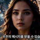 1권 프롤로그 - 고독하라, 그러면 우주가 다가온다 이미지