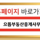 으뜸부동산중개사무소 네이버블로그
