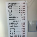 낙지집삼천동점 | <춘천>춘천 삼천동 맛집 추천 낙지집 삼천동점
