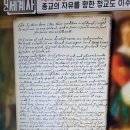 벌거벗은세계사 미국 탄생의 비밀 3. 메이플라워 서약, 청교도와 인디언 갈등 이미지