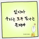 일상 속 힐링, 아크릴화 | 일상 속 힐링 시간, 부암동 전시회 후기 &lt;우리 모두는 빛나고 있어&gt;