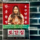 한양곱창 | 또간집 왕십리 편 1등! 한양양곱창 내돈내산 후기