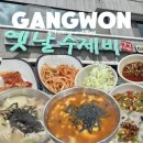 주정차27 | 강원도 속초 맛집 옛날수제비 장칼국수 내돈내산 추천