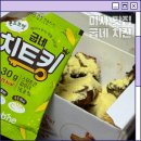 굽네치킨 뿌려먹으면 더 맛있는 치트킹 솔직후기&amp;추천 조합