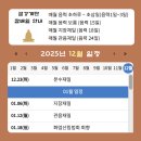승원보아 염소나라 | 영축총림 통도사 다녀온 날