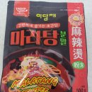 미담채 마라탕분말을 이용한 초간단 마라 떡볶이 만들기🍝