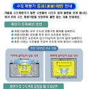 수도시설관리사업소 이미지