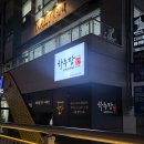 한자리한턱 | 운정 넘버나인 등급 한우다이닝 '하누당' 내돈내산 후기 (청첩장모임, 기념일 장소)