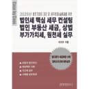 세무법인예스 이미지