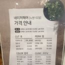 오뉴헤어 - 금정구 부산대학로64번길 94-5 | 노원미용실 추천! 손상모 클리닉 후기, 머릿결 되살아난 네이처헤어 노원점 오뉴팀장님