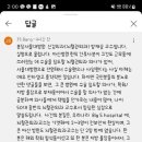 "아산병원 간호사 사망사건"에 실명기재하고 댓글단 서울대 신경외과 교수 이미지