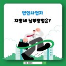 세무법인다인 이미지
