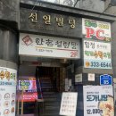 한촌설렁탕망원역점 이미지