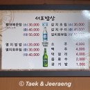 서포밥상 이미지