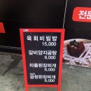 윤가네갈비이야기