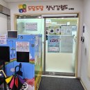 도담도담장난감월드 연희점(1) | 인천 장난감대여 흔들말 대여는 도담도담 장난감월드에서