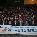 국민체육진흥공단 경륜경정사업본부