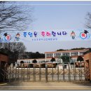 진위초 산대분교 이미지