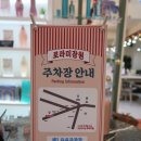 엄마방미장원 이미지