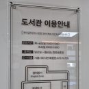 웃터골작은도서관 이미지
