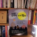 심야책방 이미지