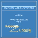 송담추어탕영주점 이미지