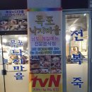 목포낙지마을 이미지