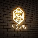 덮밥집이야 로고