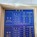 샌디아 | 등억온천 가족과 함께 즐길 수 있는 샌디아온천 방문 후기