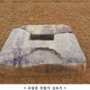 2014 ‘익산 제석사지’ 목탑지, 강당지 정비공사 준공 이미지