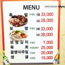 명동뚱뚱이족발