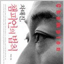 챔피언 이미지