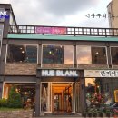 휴블랑 상인점 이미지