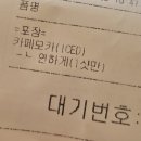 빽다방아산탕정역점