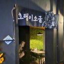 호랭이잔칫상 이미지