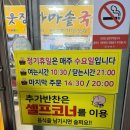 웃장가마솥국밥 | 순천웃장국밥‘가마솥국밥’