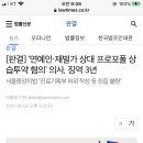 '연예인·재벌가 상대 프로포폴 상습투약 혐의' 의사, 징역 3년 이미지