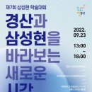 삼성현문화박물관 강당 이미지