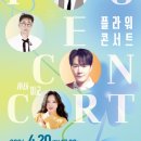 플라워콘서트