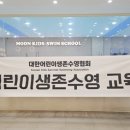 문키즈스윔스쿨 이미지