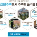 [썬룸과 전원주택] 여주 우만동의 개성있는 썬룸완공 이미지